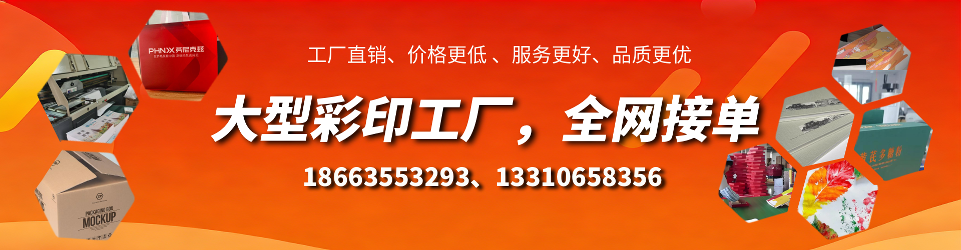 青岛彩印刷刷厂家